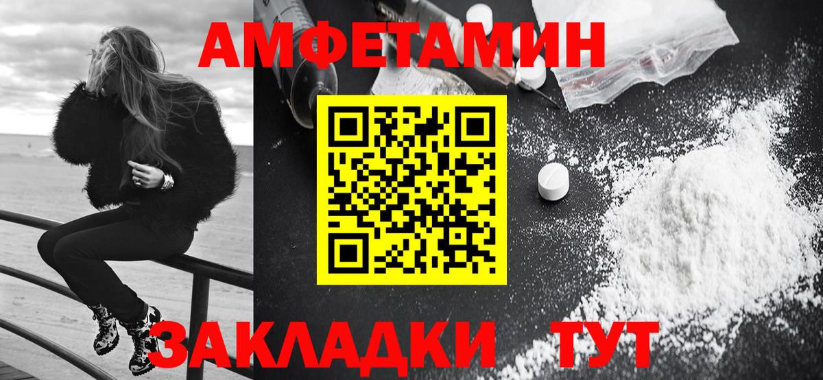 Amphetamine 97% Елабуга