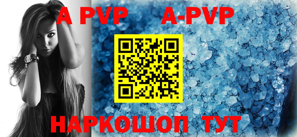 Alpha-PVP СК КРИС  A-PVP Crystall  A PVP  Елабуга  Вход с VPN  А ПВП VHQ 
