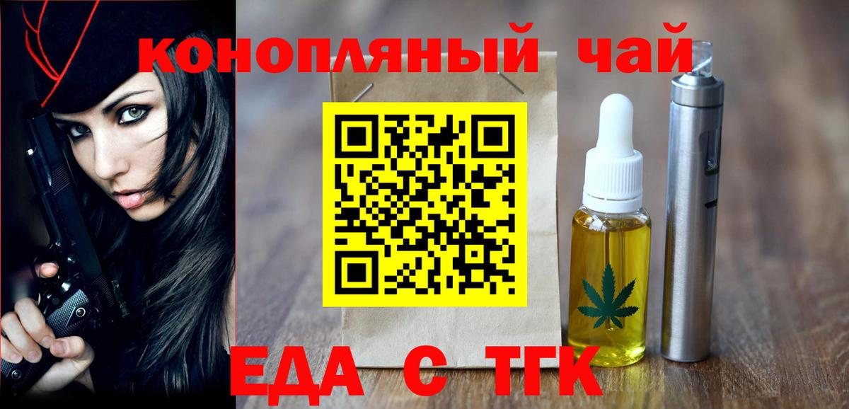 Елабуга  Cannafood конопля  Вход с VPN 