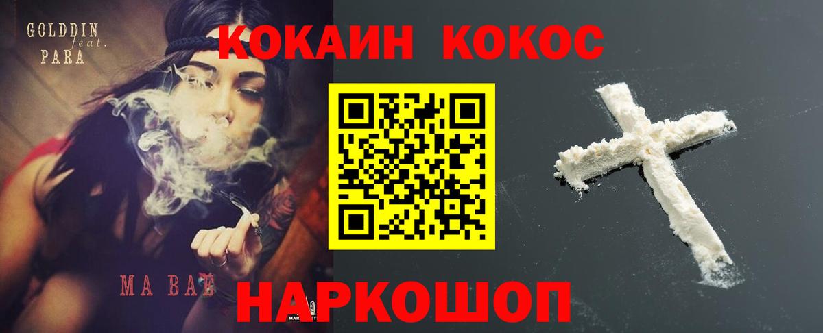 Cocaine Fish Scale  КОКАИН Эквадор  Елабуга  Вход с VPN 