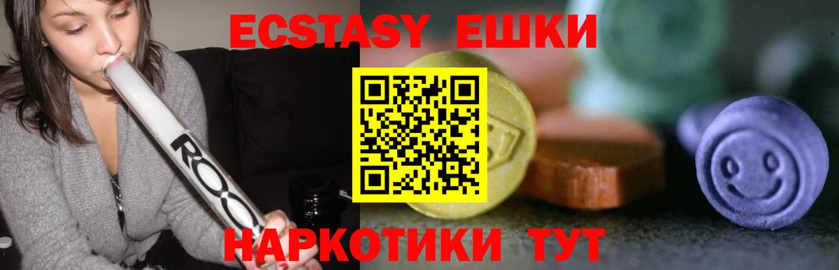 Ecstasy mix  Вход с VPN  Ecstasy  ЭКСТАЗИ 99%  Елабуга 