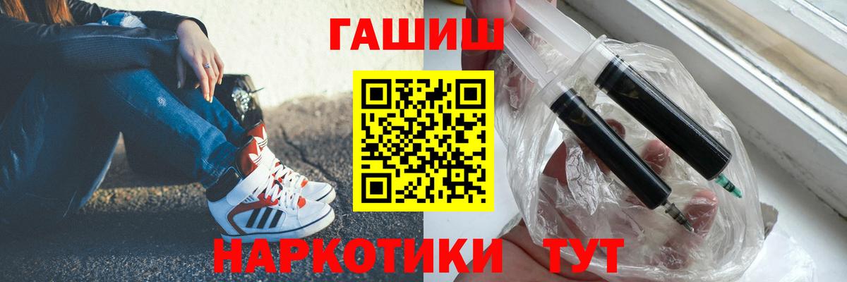 Елабуга  ГАШИШ  Вход с VPN  ГАШ гашик  Гашиш VHQ 