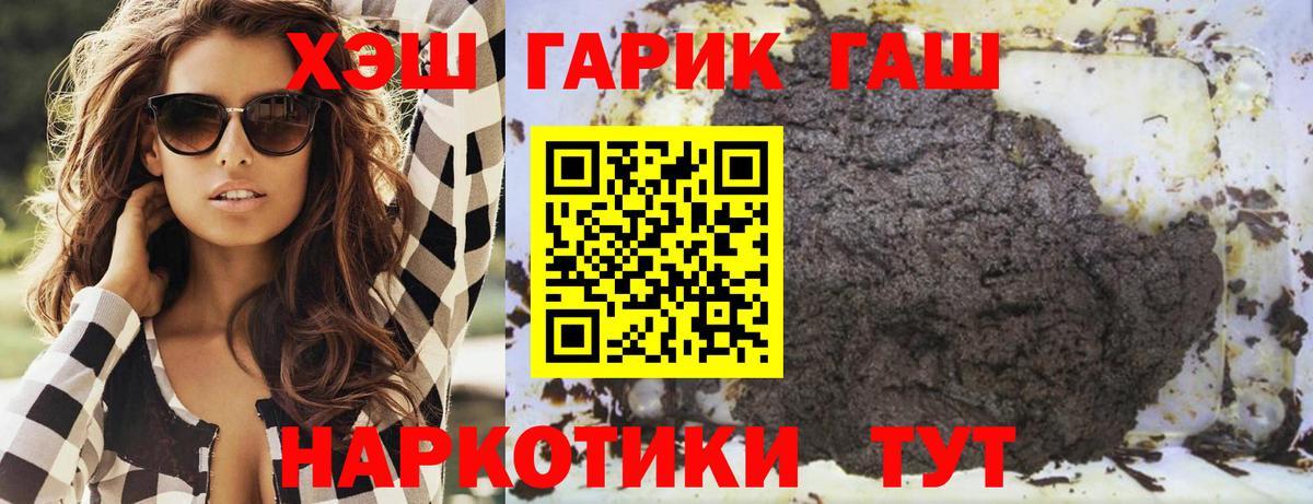 Гашиш гашик Елабуга