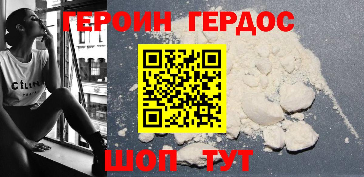 Героин афганец Елабуга