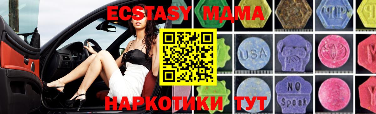 МДМА  МДМА VHQ  Елабуга  Вход с VPN  МДМА crystal 