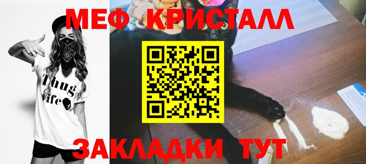 Елабуга  Мефедрон mephedrone  закладка  Мефедрон VHQ  Вход с VPN  Мефедрон 