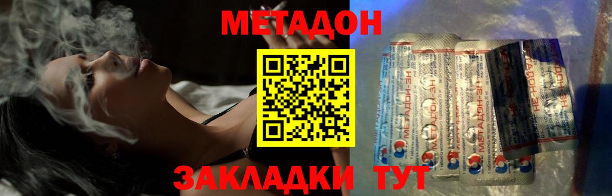 МЕТАДОН белоснежный  Метадон мёд  блэк спрут ССЫЛКА  Елабуга  Вход с VPN 
