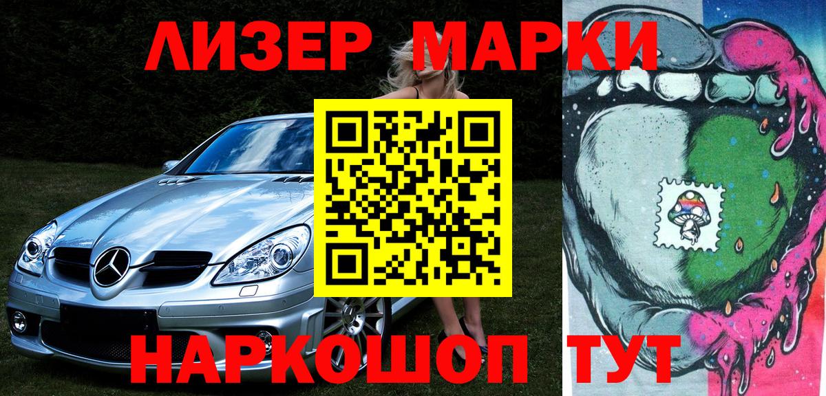 Наркотические марки  Марки 25I-NBOMe 1,8мг  Вход с VPN  Елабуга 