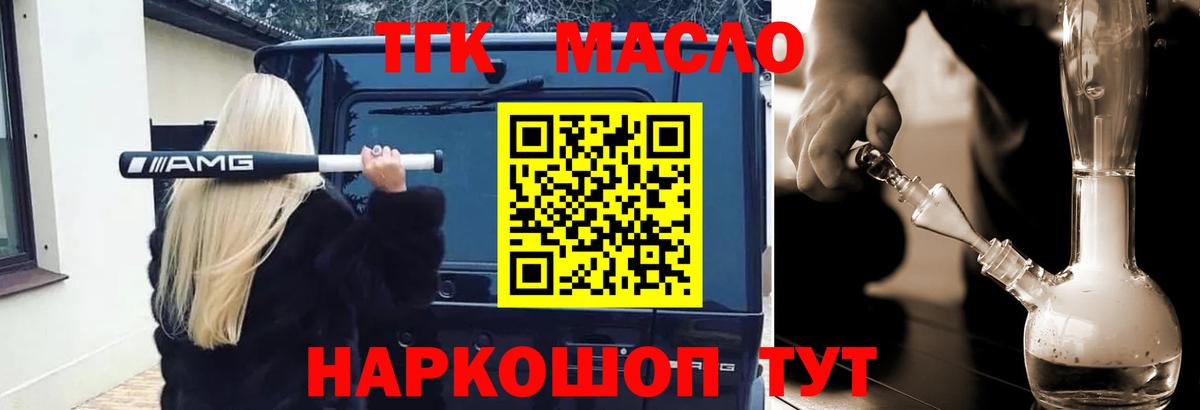 ТГК вейп Елабуга